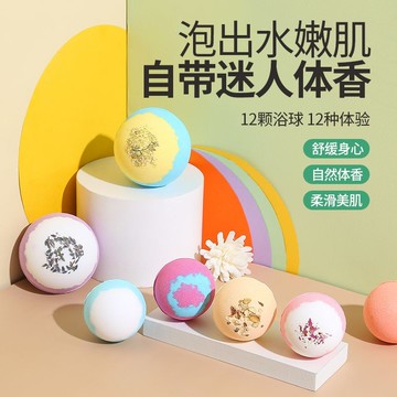 🔥在臺出貨🔥泡澡球沐浴球超多泡泡浴缸精油浴鹽球氣泡彈香體泡澡女浴球足浴球