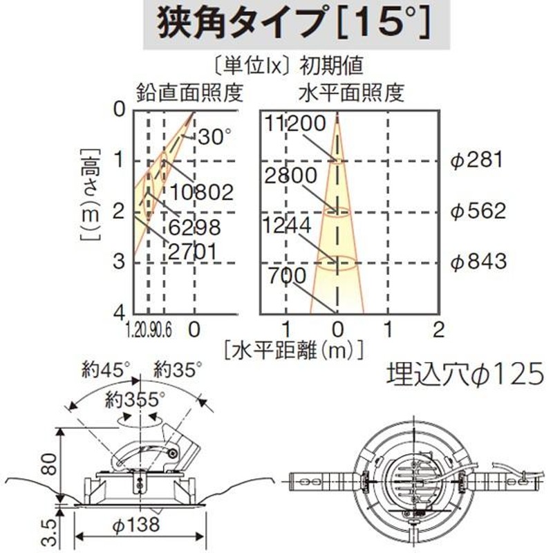 LEDD-15035L K】東芝 LED一体形ユニバーサルダウンライト 1500シリーズ