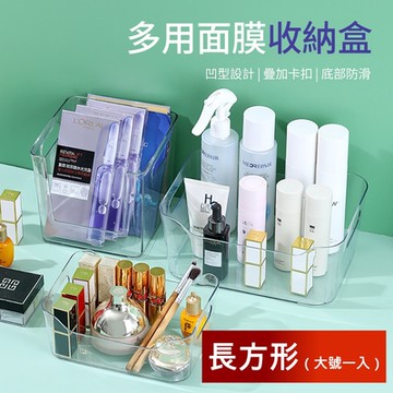 荷生活 側邊提把PET材質化妝品雜物透明桌面收納盒 長方型大號1入