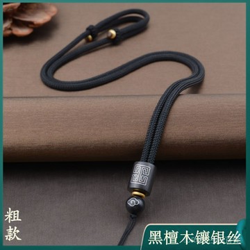🔥可開發票#黑檀木鑲銀絲手工編織弔墜項鏈繩玉石玉佩黃金掛脖子項鏈繩#免運