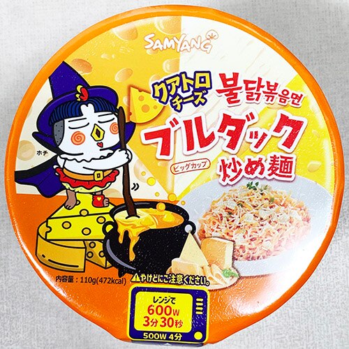 三養 クアトロチーズ ブルダック炒めカップ麺 x 1個 韓国 食品 食材 料理 ラーメン 乾麺 プルタック ブルタック プルダッグ ブルダッグ ぶるだっく サンヤン SAMYANG