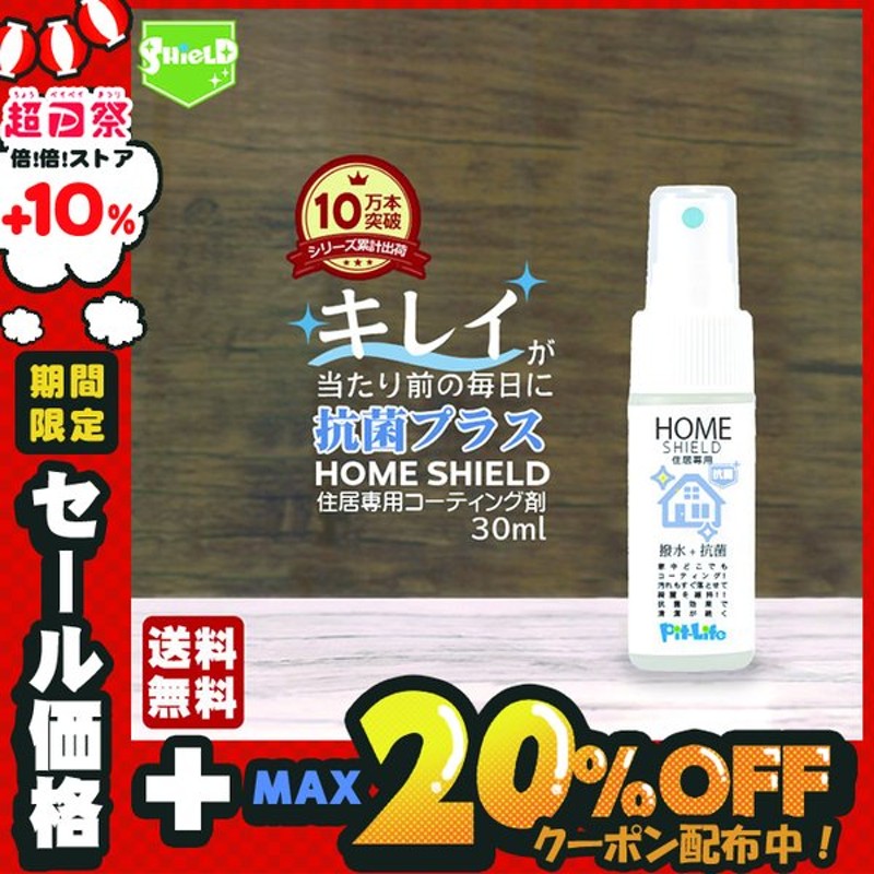 売れ筋がひ贈り物！ P還元 最大 28.5％ 撥水 コーティング 剤 水回り ホームシールド 詰め替え 600ml 超撥水 フッ素コーティング  スプレー 撥水剤 撥水スプレー キッチン 台所 discoversvg.com