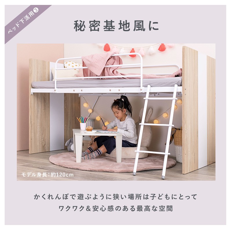 システムベッド ロフトベッド 子供 ロータイプ 子供用 ベッド 大人用