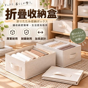 折疊收納盒 衣物收納盒 衣櫃收納盒 窄縫收納盒 抽屜收納盒 牛津布收納盒 內衣收納盒 內褲收納盒 襪子收納盒 大容量收納
