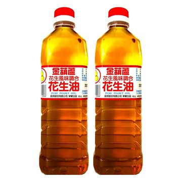 金葫蘆 花生風味 調和花生油 600ml  2瓶