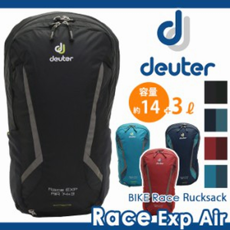 Deuter ドイター リュック レース Exp エアー Race Exp Air バックパック 丈夫 リュックサック デイパック バッグ 自転車 Deuter 023 通販 Lineポイント最大1 0 Get Lineショッピング