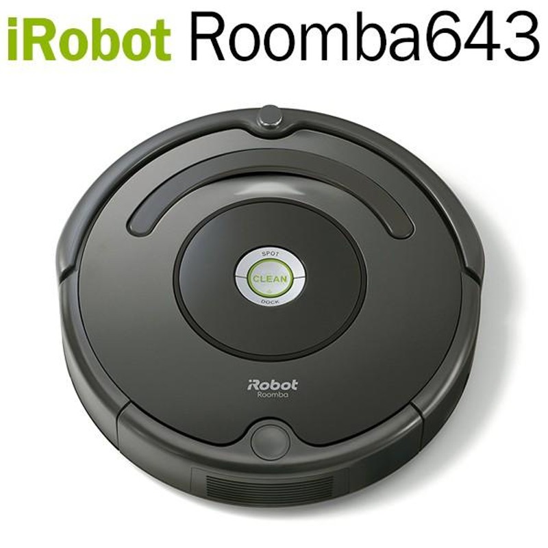 iRobot ルンバ643 ロボット掃除機 - 生活家電