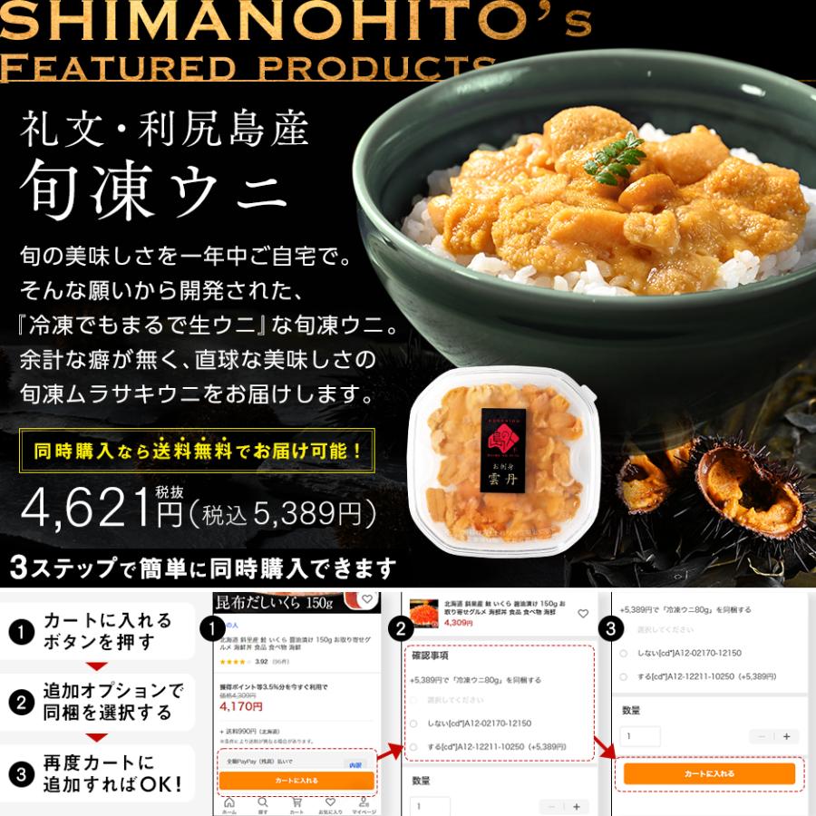 北海道 斜里産  鮭 いくら 醤油漬け 150g お取り寄せグルメ 海鮮丼 食品 食べ物 海鮮