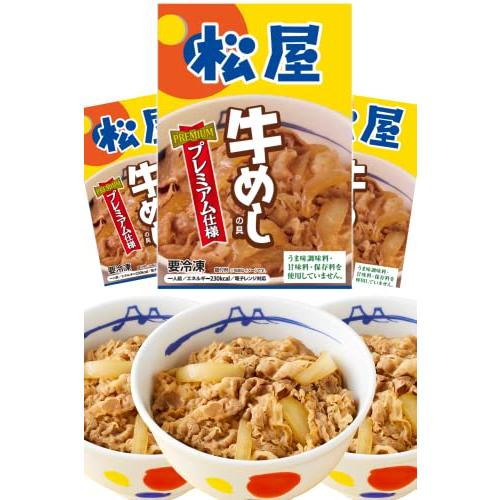 人気No1『牛めしの具（プレミアム仕様）』21個セット 135ｇ×21個牛丼　冷凍食品