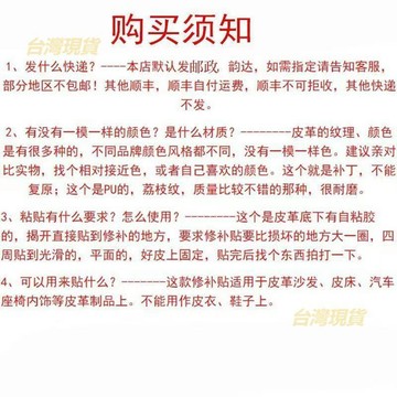 免裁剪 自粘型 皮革 皮質沙發 修補貼 貼皮 沙發 汽車座椅 皮牀  SFGS