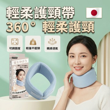 🦯台灣熱銷✨免運🦯防低頭神器 日本護頸托 套脖子調整器 護頸神器 美頸神器 頸椎護具 頸圈套 固頸套脖套 頸圍舒適支撐
