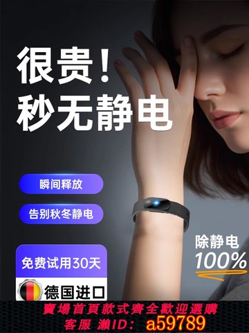 【廠家直銷 可打統編】無線防靜電手環人體除靜電釋放消除器去靜電神器男女兒童冬季通用