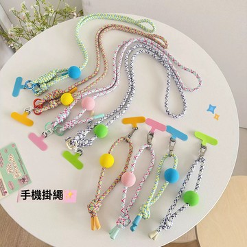 泡泡球 彩色編織手機掛繩 斜挎繩 斜背繩 吊繩 附夾片墊片 編織長繩 手機殼掛繩 背夾替換繩 斜跨背繩 手機背繩 登山繩