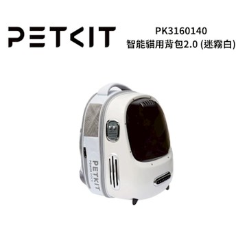 PETKIT PK3160140 外出智能貓用背包2.0-迷霧白