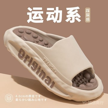 💯可開發票#夏季厚底踩屎感足底按摩拖鞋男士傢居軟底舒適運動可外穿男款拖鞋
