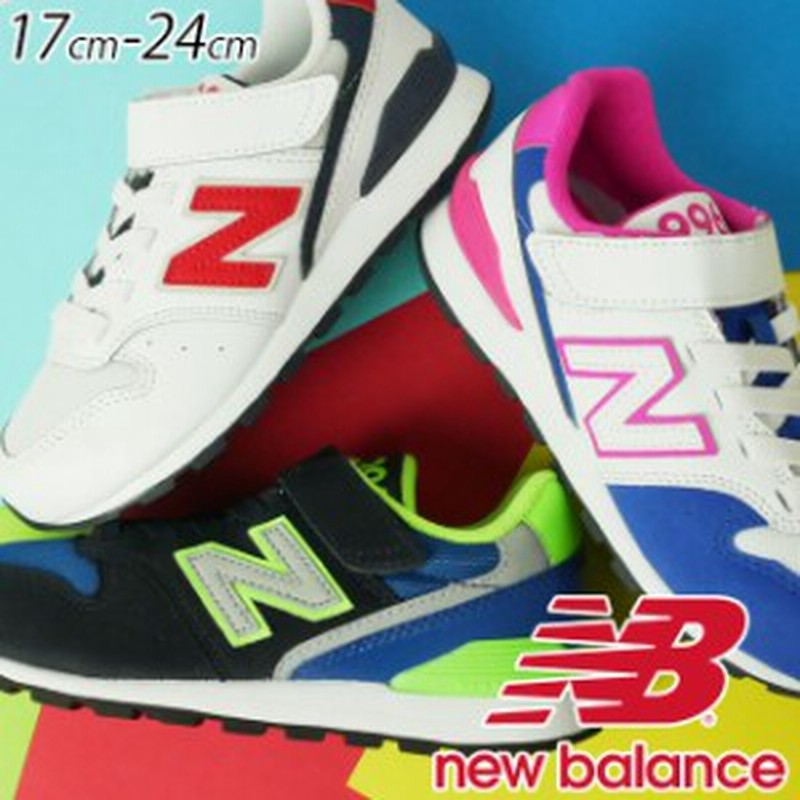 送料無料 キッズ ジュニア 男の子 女の子 スニーカー ローカット 運動靴 ニューバランス New Balance Nb Yv996 子供靴 ベルクロ キッズシ 通販 Lineポイント最大1 0 Get Lineショッピング