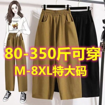 S-8XL 大尺碼梨形身材褲子女夏顯瘦胖妹妹夏季女褲老爹闊腿褲寬松 NZ74
