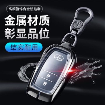 銳放鑰匙套 2024款精英版專用適用于豐田卡羅拉銳放汽車鑰匙包SUV