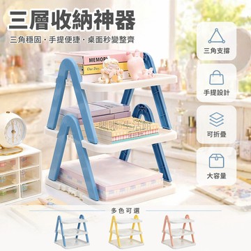 台灣出貨✨ 簡約桌上置物架 多層收納架 浴室化妝品整理架 自由調節高度 桌面陳列架 廚房衛生間儲物架
