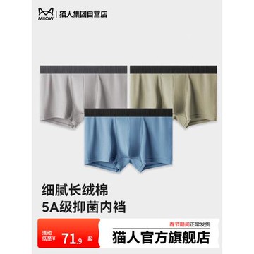 貓人2026新款男士內褲純棉抽根腰帶凈色男士內褲純棉男士平角褲頭