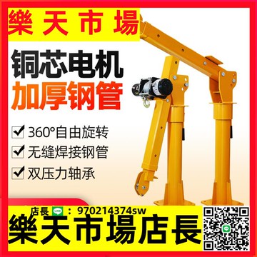 （高品質）車載吊機12v小型電動絞盤吊機架24V220v液壓升降起重提升隨車吊機