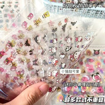 秋冬熱賣🔥卡通女孩裝飾 貼畫迷你圖案 鐳射星星圖案 防水可愛兒童 小鼻嘎手貼紙