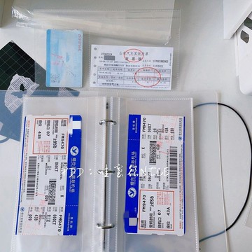 免運🎁機票收納 火車票 車票 票據 演唱會門票 保護套 收納冊 車票套 收納夾 收納盒 機票票據演唱會門票收納冊活頁3