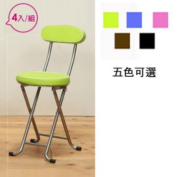 《C&B》新巧易收靠背軟座折合椅(綠色四入)