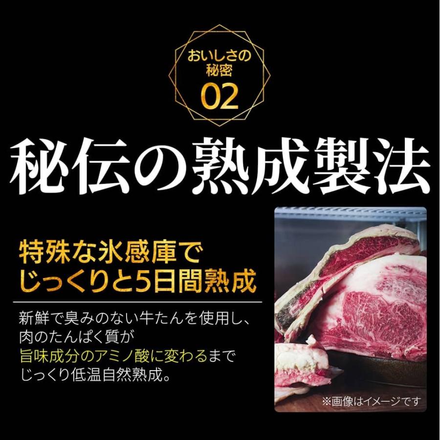 牛たん 200g 霜降り 至高 熟成 厚切り 仙台 名物 ギフト 贈答用 宮城 焼肉 グルメ 食べ物 おつまみ お取り寄せ BBQ バーベキュー atjs