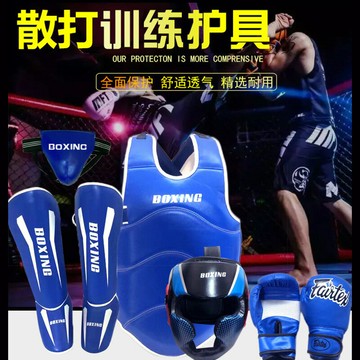 【專業防護】散打護具 拳擊護具 搏擊護具 訓練護具 比賽護具 全套防護套裝 成人兒童通用 高密度EVA 可調節綁帶 實戰訓練必備