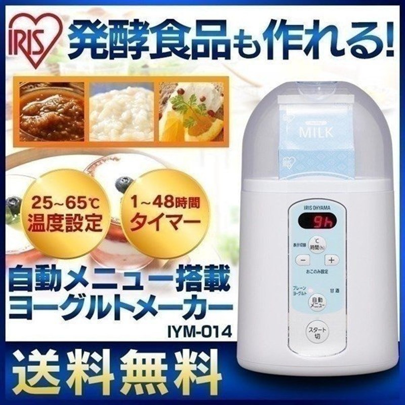 日本人気超絶の アイリスオーヤマ IRIS IYM-090L-C ヨーグルトメーカー用容器 IYM090LC qdtek.vn