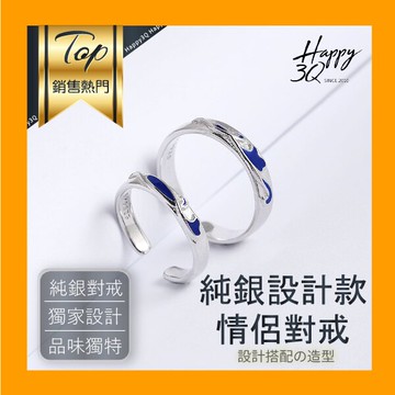 深海有魚情侶戒指純銀開口禮物戒指純銀琺瑯開口戒特色戒-男/女【AAA5510】