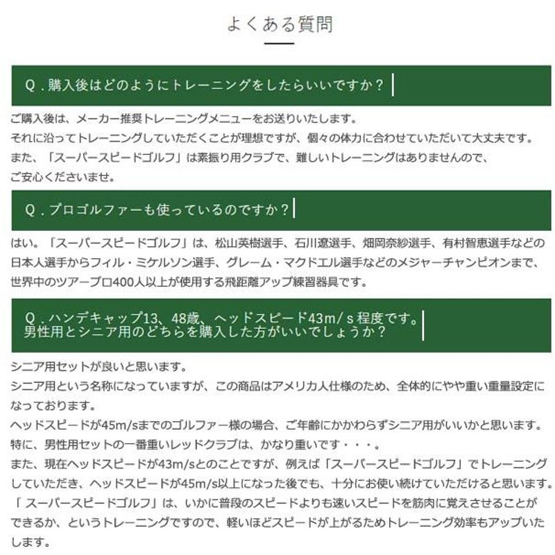 22年継続モデル】スーパースピード ゴルフ 5〜7歳用 3本セット