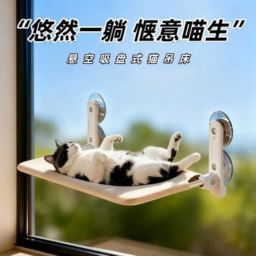 😽加固架承重20kg😽吸盤貓吊床 折疊貓吊床 貓跳台 窗戶貓吊床 猫爬架 單網布 貓床 睡窩 貓窗戶吊床 無痕安裝