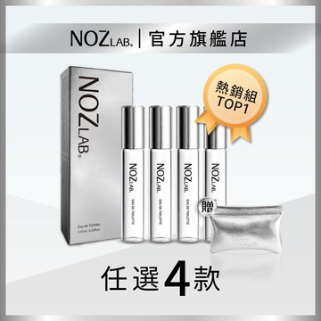 【NOZ LAB. 韓系口袋香水】新品銀盒款 任選4入 享8折