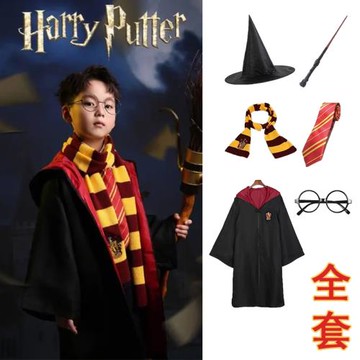 哈利波特學院長袍魔杖六一節兒童服裝cos巫師袍霍格沃茨校服斗篷
