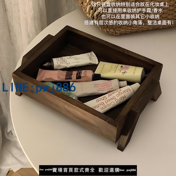 【臺灣公司】【臥室好物】化妝品收納盒桌面高級感護膚品收納雜物整理實木托 托盤