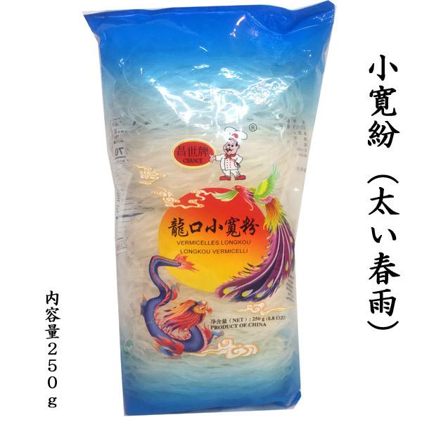 太い春雨 小寛紛 250g（50g×5）