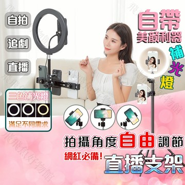 🔥【直播手機架】買一送五 360度 手機支架 手機架 懶人支架 直播手機架 懶人手機架 追劇神器 旋轉手機架 桌上手機架