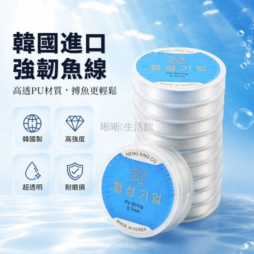 台灣出貨✨ 韓國進口彈力線 0.5mm透明水晶線 拉不斷手鍊串珠線 DIY手工材料 文玩編織線 多規格彈性繩