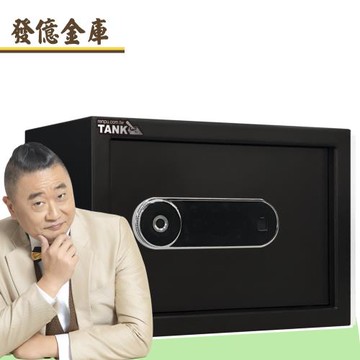 【發億金庫】智慧型保險箱 Kb-2Fb 黑 (指紋 密碼 緊急開啟鑰匙)