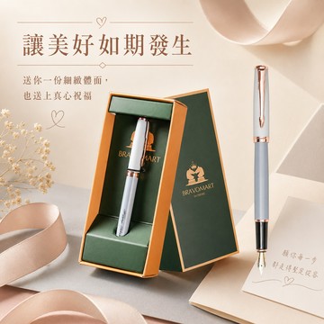 快速出貨【BRAVOMART HOME】免費訂製刻字鋼筆禮盒 - 莫蘭迪色系，雙色設計，完美送禮首選 客製化刻字 生日禮物 送禮推薦 巨蟹座 禮物獨家 新品上市 商務送禮 獅子座