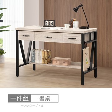 松浦炭燒白橡4尺鐵架書桌