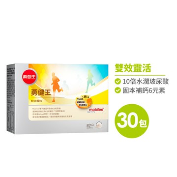 勇健王粉末顆粒30入*1盒【雙效靈活】