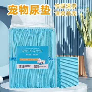 【24時熱賣】寵物護墊 一次性狗狗生理褲 狗狗尿墊寵物狗狗用品貓咪訓導尿墊泰迪尿不溼兔子倉鼠隔尿墊廠家 EXCS