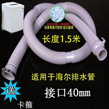 下水管 直頭新款4厘米口徑適用于海爾原裝型波輪洗衣機排水管 通用型