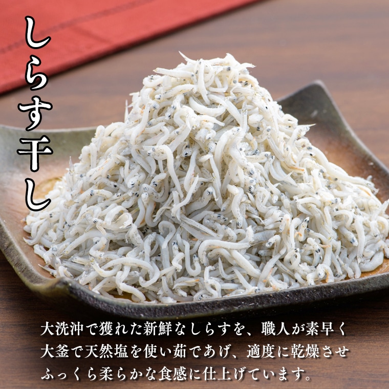 釜揚げしらす しらす干し 約 3.5kg 小分け  24パック セット (各12パック) 食べ比べ 天然 しらす シラス 魚 さかな 魚介  離乳食