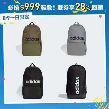 adidas 精選後背包 男/女 多款任選 官方直營