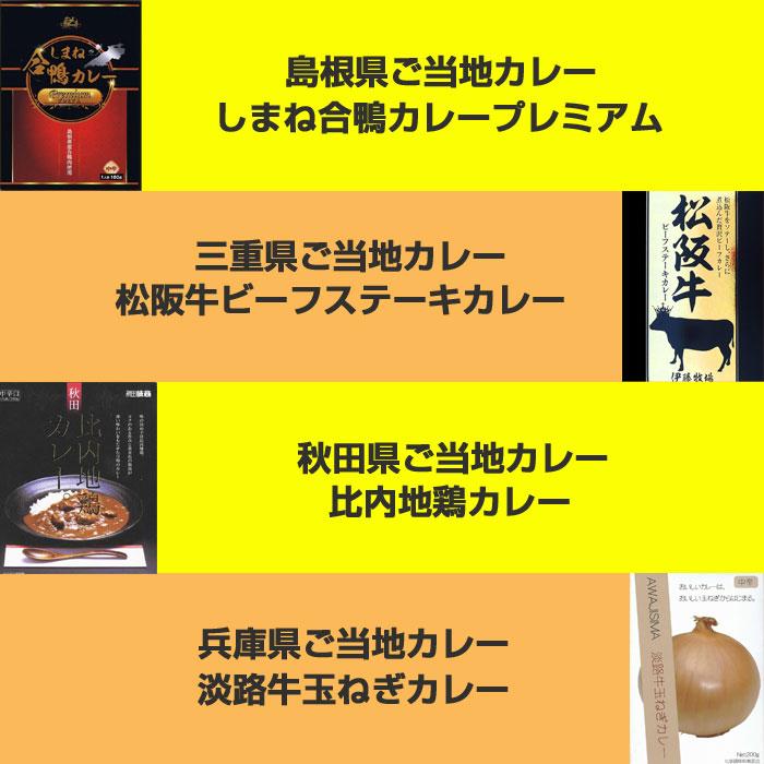 全国ブランド肉銘品カレー15個セット ご当地カレー 詰合せ まとめ買い ギフト お歳暮