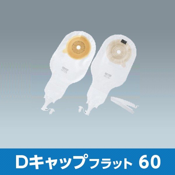 イレファイン Dキャップフラット 60 18173 15mmφ ストーマ有効径14〜59mm 1箱10枚 アルケア